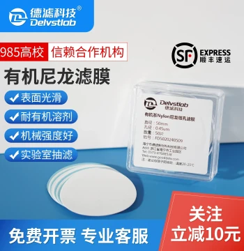 Defilter Organic Nylon Filter Membrane Nanoscale Cleanliness Detection Laboratory Suction Filtration Traditional Chinese Medicine Water Sample Analysis Testing