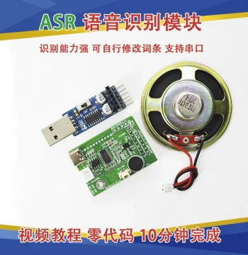 ASR Offline Voice Recognition Module: Sound-Control Development Board with AI Voice LD3322 (Superior to LD3320) for Light Strips