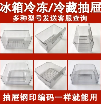 Refrigerator Drawer Complete Set for Meiling Freezer and Fresh Compartment