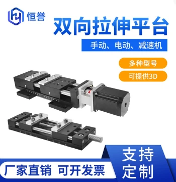 Optical Microscope Electric Manual Pull God Platform Manual Stretching Stage Film Stretching Platform Stretching Fixture In Stock