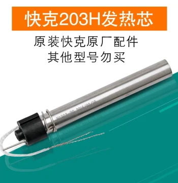 Quick H1203 90W Heating Core for QUICK 203H, 204H, 203D, 376DI, 504 Soldering Stations, Model 712