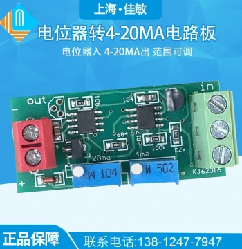 5K Potentiometer to Current 4-20mA Electronic Ruler Potentiometer Valve Position Angle Displacement Signal Transmitter Circuit Board