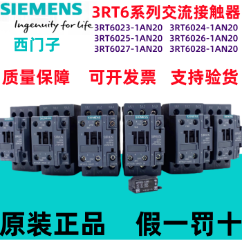 Contactor 3RT6023-1AN20
