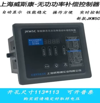 JKW5C Wisconsin Smart Reactive Power Automatic Compensation Controller JKW5C/4/6/10/12 Circuits 220V