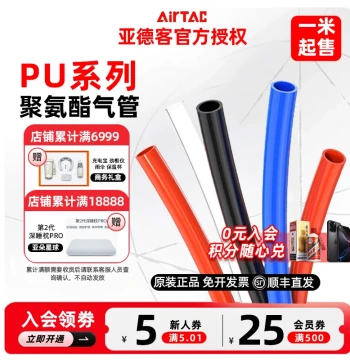 Original AIRTAC Bulk Sales Polyester PU Air Hose 4*2.5 6*4 8*5 10*6.5 12*8 16*12