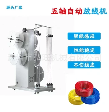 Quan Dong Ji-WZF Wire Pay-Off Machine Sub-Machine Self-Wire Reel End Electric Induction Wire Feeder