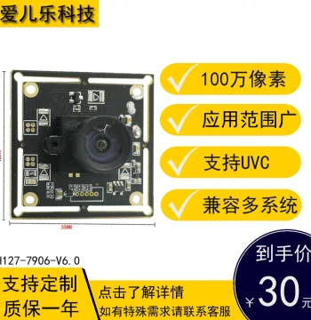 Square Board USB Driver-Free Camera Module: Customizable HD Camera for Access Control Gates and Document Scanners