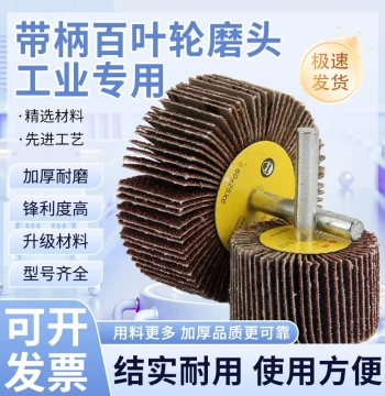 Handled Flap Wheel Grinding Head Sand Cloth Polishing Burr Rust Removal Sandpaper Ring Grinding Wheel Abrasive Flap Disc