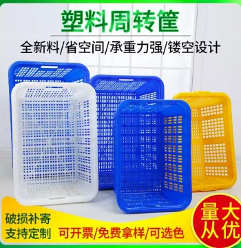 Large Thickened Plastic Turnover Crate Garment Storage Sorting Basket Transfer Basket Express Transport Plastic Turnover Box