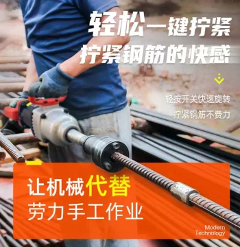 Electric Rebar Coupler Threading Wrench Air Impact Quick Straight Thread Coupler Threading Machine Rebar Cage Electric Wrench