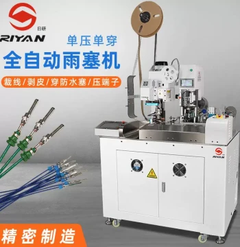 Automotive Wiring Harness Single/Double Head Terminal Machine, Automatic Crimping with Waterproof Plug Insertion and Housing Integration