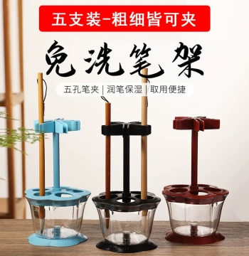 5-Piece Calligraphy Brush Cleaning Kit: Multi-Function No-Wash Brush Holder, Creative Brush Rest, Anti-Drying Moisturizing Ink Box