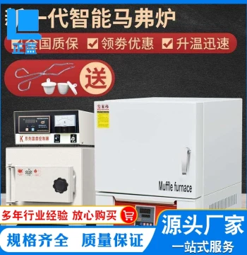 Zhenglan Muffle Furnace Box-Type Resistance Furnace Laboratory Electric Furnace Industrial High-Temperature Furnace Quenching Furnace Heat Treatment Furnace