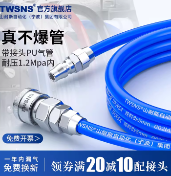 TWSNS Taishan Nais Air Compressor Pump Leak-Proof and Explosion-Proof PU Air Hose with Self-Locking Fittings