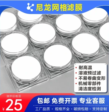 Microporous Filter Membrane Expert Alternative to Millipore Grid Nylon High Temperature Cleanliness Testing