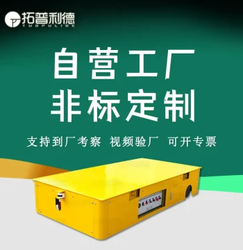 Guiyang Guizhou Railless Rubber-Tired Vehicle, Battery-Powered 360° Rotating Electric Flatbed Transport Cart