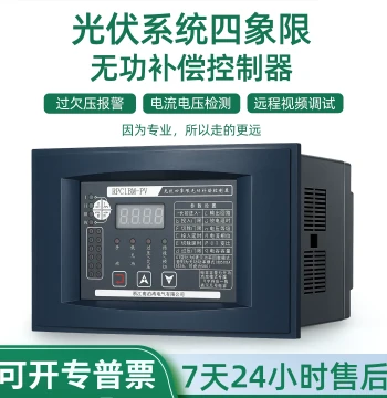 Four-Quadrant Reactive Power Compensation Controller for PV Grid-Tied Retrofit Cutout 162*102mm 1:1 Replacement