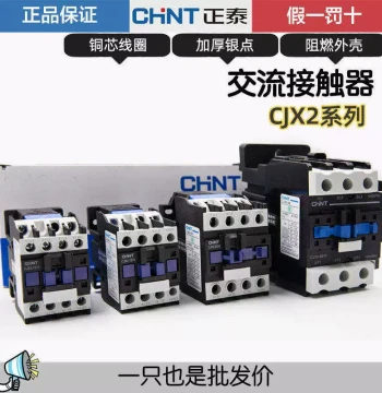 AC Contactor Three-Phase CJX2 220V 380V