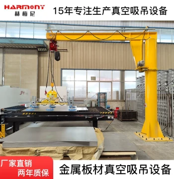 Industrial Pneumatic Vacuum Suction Cup for Laser Cutting Steel Plates, Robotic Arm Lifting Fixture, Column-Mounted Swing Arm Sheet Feeder
