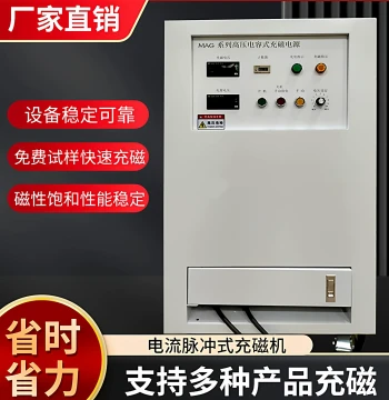 Stepper Motor Magnetizing Machine, Multi-Pole Ferrite Arc Magnet Magnetizer, Fan/Pump Motor Rotor Magnetizing Fixture