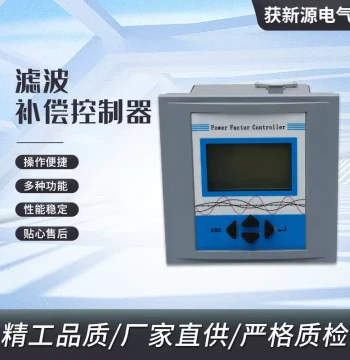 Filter Compensation Controller Distribution System Reactive Power Device to Improve Power Factor Energy Saving Three-Phase Smart