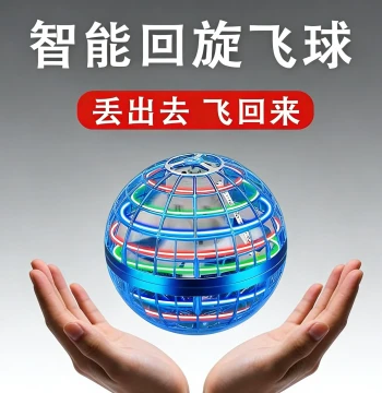 Smart Induction Hover Ball with Rotating Flight for Kids - Advanced Black Tech Spinning Magic Toy for Boys