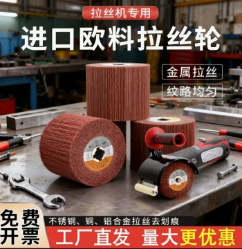 Brushed Wheel Stainless Steel Special Polishing Wheel Metal Copper Aluminum Alloy Brushing Machine Polishing Wheel Imported Brushed Wheel