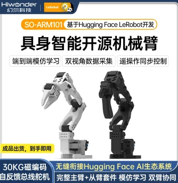 SO-ARM101 Open-Source 6-Axis Robotic Arm, LeRobot Embodied AI Vision Recognition Programming Robot