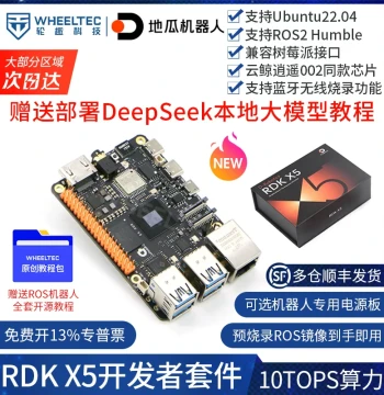 Development Board for ROS2 Robot and Smart Car with DeepSeek Integration