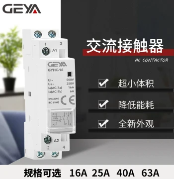 Household DC/AC Contactor 2P 25A 63A 2NO 220V