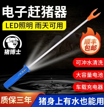 Dr. Pig Hog Driving Tool: Waterproof Electric Hog Driver Paddle, Large Capacity Hog Stick, High-Power Cattle & Sheep Herding Device