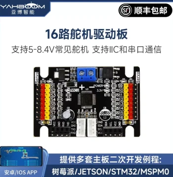 Yabo Intelligent 16-Channel Servo Control Board Robot Driver JETSON Robot Arm Development Bluetooth Wireless