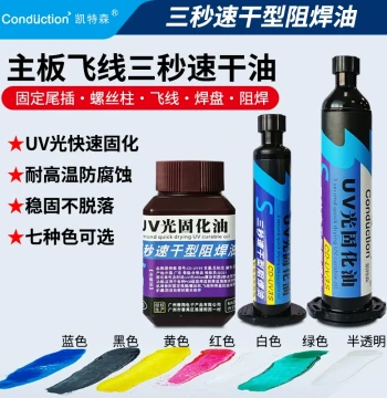 Motherboard Flywire Tail Connector Solder Pad UV Curing Adhesive, 3-Second Quick-Dry Oil for Mobile Phone and Computer Repair