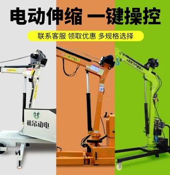 Mobile Lifting Hoist 1 Ton 2 Ton Fully Automatic Hydraulic Crane Vehicle-Mounted Rotating Jib Crane Walking Handler