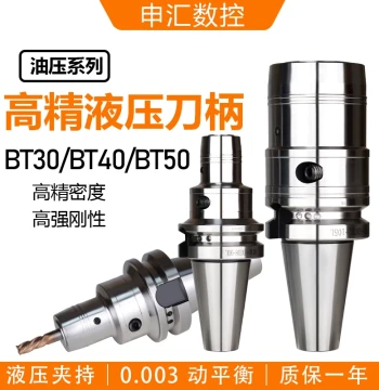 Hydraulic Tool Holder, High-Precision BT40/50/30 Oil Pressure Tool Holder for Machining Centers, Hydraulic Anti-Vibration to Extend Tool Life