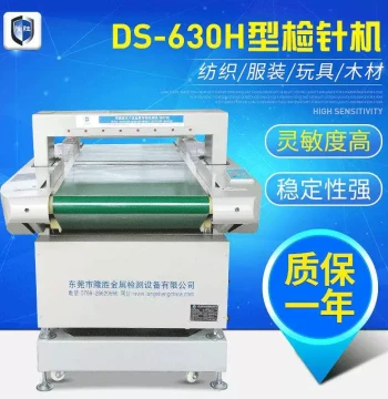 Fully Automatic Needle Detector DS-630H Platform Assembly Line Garment Toy Broken Needle Metal Detector Inspection Machine