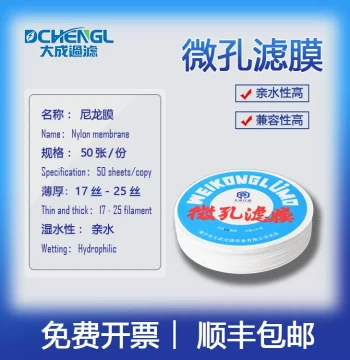 Large Diameter Nylon Microporous Filter Membrane N6/N66 Organic Filter Membrane 0.1-10um Multi-Pore Size 47-300mm Optional