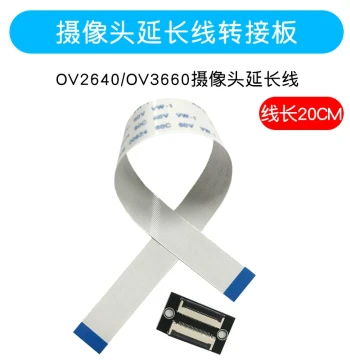 ESP32 CAM Development Board Camera Extension Adapter Socket and Cable for OV2640/OV3660 Cameras