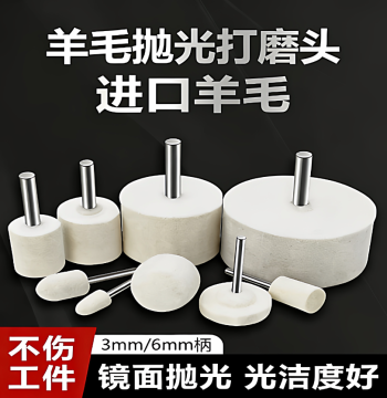 Wool Polishing Wheel Grinding Head Polishing Tool Wool Wheel Burr Polishing Artifact for Mirror Finish Jade Metal