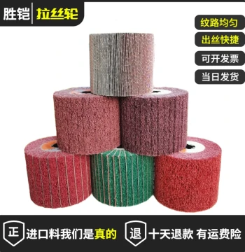Wire Drawing Wheel Dedicated to Stainless Steel Copper Aluminum Wire Drawing Nylon Polishing Wheel Shengkai Scouring Pad Fiber Wheel Wire Drawing Machine Wheel