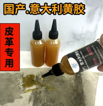 Italian Domestic Gende Yellow Glue: Specialized Soft Adhesive for Handmade Leather Goods, Shoe Factory Midsole Glue, High-Strength Formula