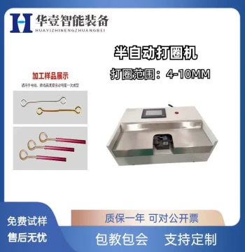 Automatic Coiling Machine BV Hard Wire Copper Wire Iron Wire O-Shaped U-Shaped Wire Complete Electrical Forming Machine Enamel Wire Bending Machine