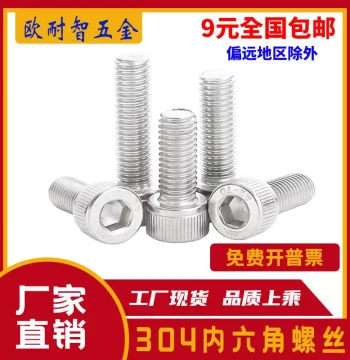 Stainless Steel 304 Hex Socket Screws - Genuine Stainless Steel 304 Hex Bolts M2 M3 M4 M5 M6 M8 M10 M12