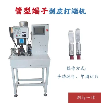 Shenzhen Factory Tube Terminal Twisting Stripping and Crimping Machine with Automatic Feeding Nationwide Free Shipping