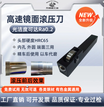 Roller Burnishing Tool Mirror Finish Processing Extrusion Polishing Tool Mirror Roller Burnishing Tool High-Gloss Cutting Tool Steel Ball Roller Burnishing Tool