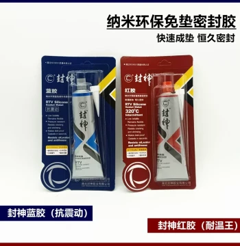Fengshen Red & Blue Nano Eco-Friendly Gasket-Free Sealant, Vibration-Resistant 85g for Auto Parts