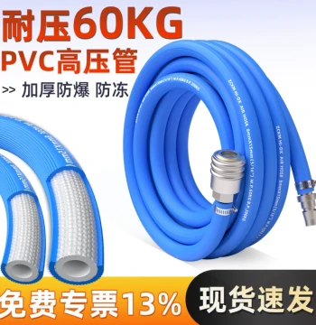 Explosion-Proof and Anti-Freezing High-Pressure PVC Air Hose with Yarn Reinforcement 10mm for Air Compressors and Paint Sprayers