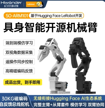 Huaner SO-ARM101 LeRobot Open-Source 6-Axis Robotic Arm: Embodied AI HuggingFace Kit