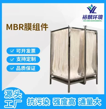 Yulin MBR Membrane Hollow Fiber PVDF Composite Membrane Submerged Sewage Treatment Filtration Curtain Membrane Module
