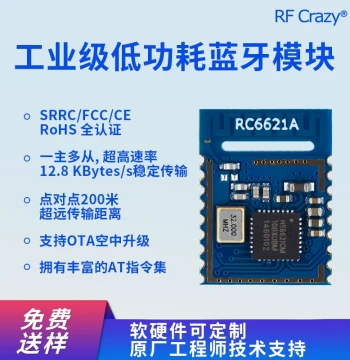 Bluetooth Module Master-Slave Integrated One Master Three Slaves SRRC Certified BLE5.2 Low Power Wireless UART Passthrough